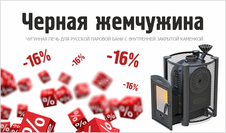 Черная жемчужина -16