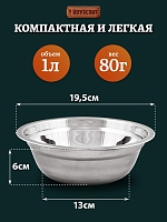BOYSCOUT Миска походная, 19,5 см/1л, нержавеющая сталь